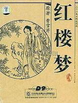 桃花源 原小黄人 下载